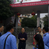 湘西州市场监督管理局为高考保驾护航