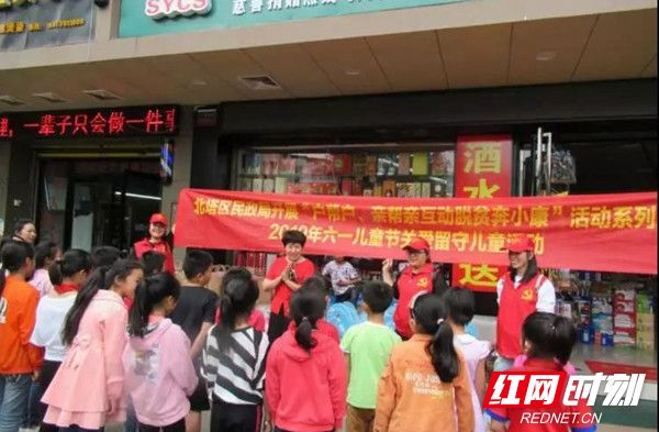 北塔区民政局：关爱留守儿童 共庆快乐“六一”