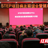 迎院庆！益阳康雅“六一”与你相约健康大讲堂  