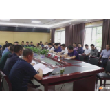 华容县深入推进安全生产风险隐患“大排查大管控大整治”百日行动