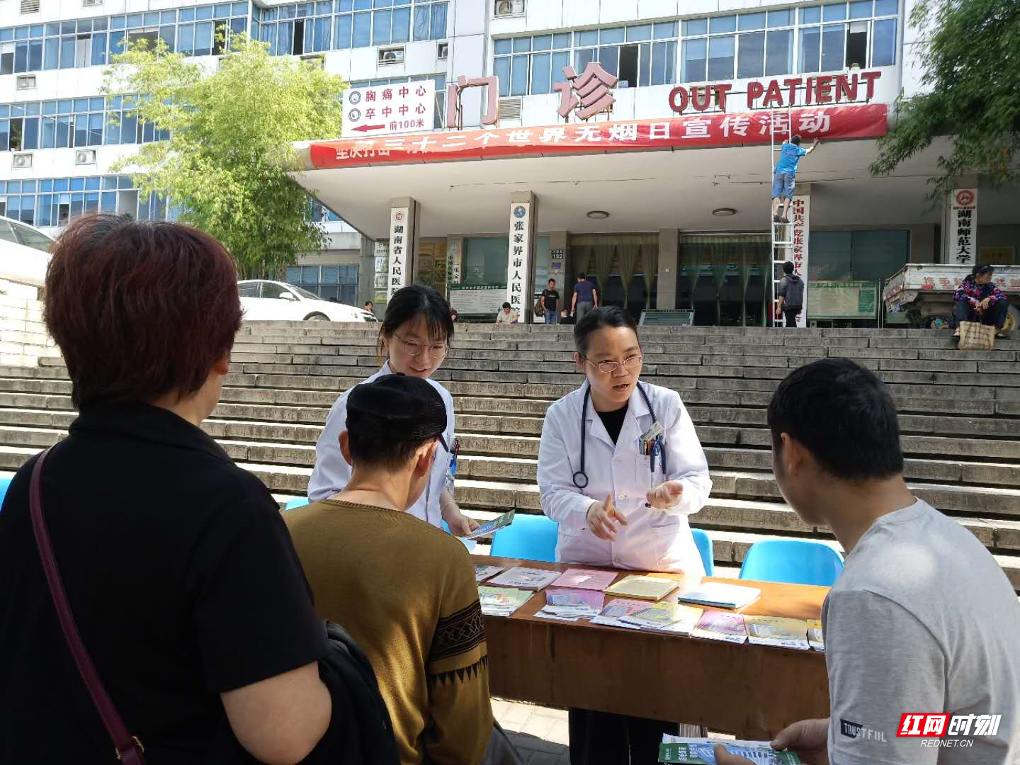 张家界市人民医院开展戒烟科普宣传活动