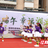 多彩端午 幸福湘湖