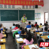 桃江沾溪：交警叔叔进校园 安全教育记心间