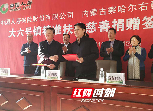 中国人寿帮扶工作队助力内蒙古乌兰察布大六号镇脱贫