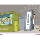 幽默一刀 | 偷偷卖烟