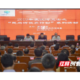 湖南首家“民间河长”讲习所在长沙县挂牌