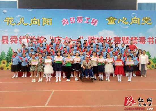 东安：“向日葵工程 ”让红色文化飞舞校园
