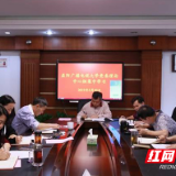 益阳电大党委中心组开展第四次集中学习