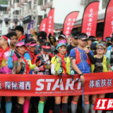 中国古丈·两山100国际越野赛开幕 1500多名选手参赛