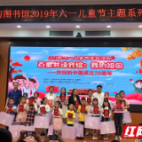 书香之礼送孩童  湘图开展“六一”儿童节主题系列活动