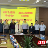 益阳市社携手建行开展农村普惠金融服务