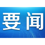 做忠诚干净担当的优秀党员干部