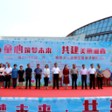 湘西经开区举行2019年庆“六一”民族文化进景区暨亲子教育活动
