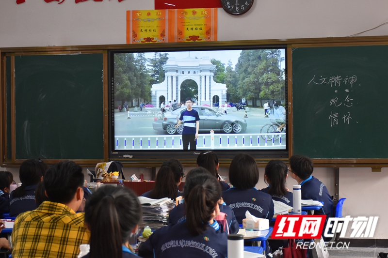 往届三中毕业生从清华北大发来祝福，祝愿高三学子取得理想成绩。