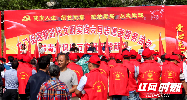 红网时刻6月2日讯（记者 戴瑾昕 通讯员 杨贵新 马文娟 杜霞 陈海珍）6月2日，邵阳市隆回县花门街道办事处开展新时代文明实践禁毒知识进万家暨无偿献血活动。县委常委、宣传部长奉锡样出席并讲话。
   花门街道办全体志愿者、村志愿者、社区志愿者650人参加了活动。全体志愿者参加了禁毒宣誓和签名活动，159人成功献血，献血总量达5.5万毫升。