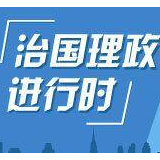 温故知“心” 习近平这些话要牢记