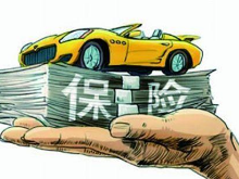 湖南将实行车险投保人缴费实名认证 严禁垫付或代付保费
