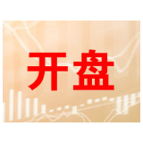 开盘：两市高开沪指涨0.10% 物流板块领涨