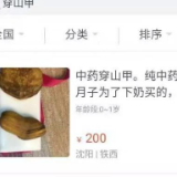 二手平台频现盗版色情等违法交易，专家：卖家平台均应担责