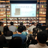 名家会客厅 | 从“笨人”到“圣人” 听晚清名臣曾国藩“脱胎换骨”的故事