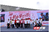 益跑长沙  群星与百万市民共同助力长沙“儿童友好城市”建设