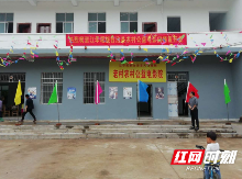 ​江华：第一家农村公益电影院正式开业