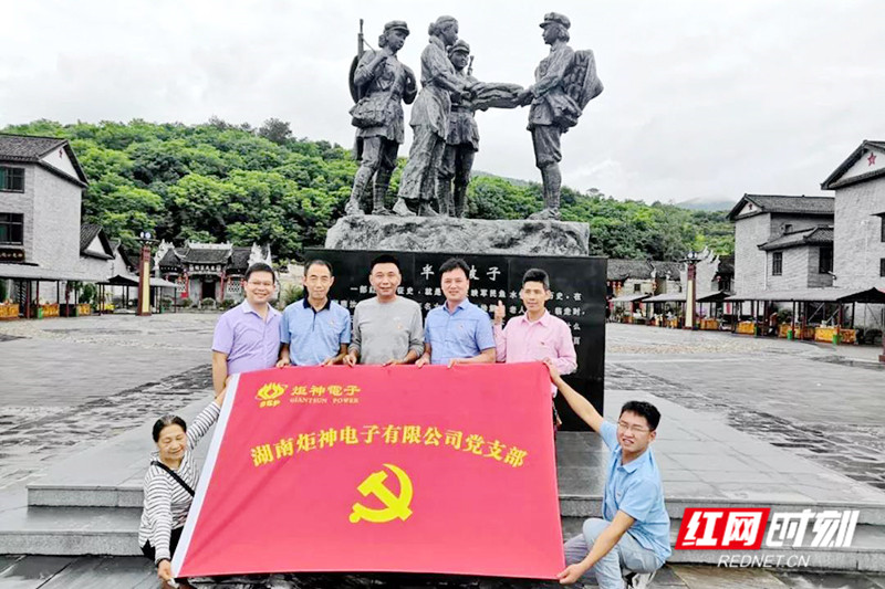 中共湖南炬神电子有限公司党支部赴汝城沙洲开展主题党日活动