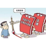 严防“小金库”变成“大陷阱”