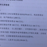 入狱23年获无罪，吉林金哲宏申请2132万余元国家赔偿
