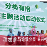 “分一分”感受十分清爽 萌娃扫码游戏学垃圾分类