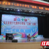 古丈：举行中小学生“三独”比赛