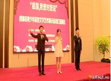 桃源县举行青少年语言文字艺术展示活动暨庆六一汇报演出