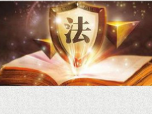 君山区农村法治宣传月活动启动