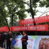 我县举行第32个以“烟草和肺部健康”为主题的世界无烟日宣传活动