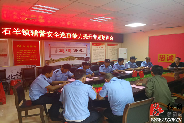 新田：举办专题培训会给乡镇辅警“充电”