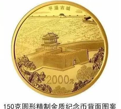 面额2000元的纪念币来了！ 发行量仅600枚