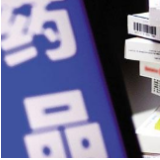 卖药却不知药品成分　按药瓶轻重贴标签