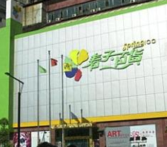 湖南首家华为授权体验店Plus落户“春天”