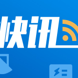 快讯| 中非经贸合作及首届中非经贸博览会发布会在北京举办