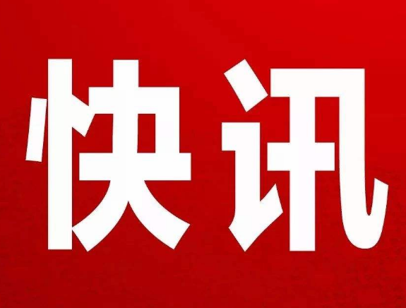 【快讯】喜报！张家界市创建国家卫生城市通过省级考核鉴定！