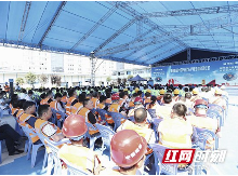 湖南举办建筑施工“安全生产月”启动仪式 观摩安全标准化工地