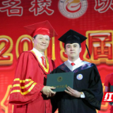 白晋湘为吉首大学4994名毕业生颁发学位证书