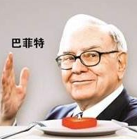 股神饭局再创天价 竞拍者一掷千金但结局不一