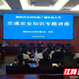 湘西交警走进大学校园开展交通安全宣传