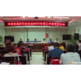 加强酒店行业WIFI安全管理　维护清朗的网络空间环境