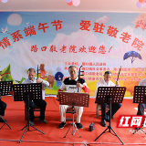 青年志愿者送爱心 敬老院里粽香飘