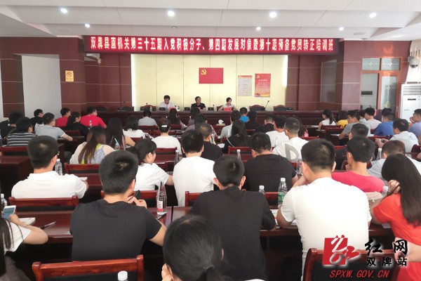 全县2019年入党积极分子、发展对象暨预备党员培训班开班.jpg