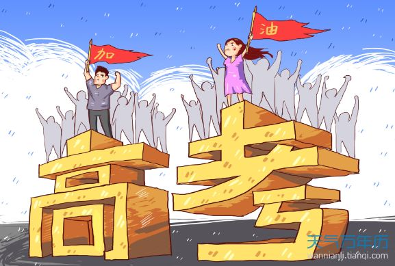 高考加油|关于邵阳市高考考点信号屏蔽的公告