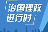 27次会面！组图回顾习近平主席与普京总统的高频交往