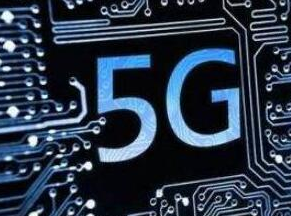 万亿级市场大门洞开！5G来了，商机有多大？